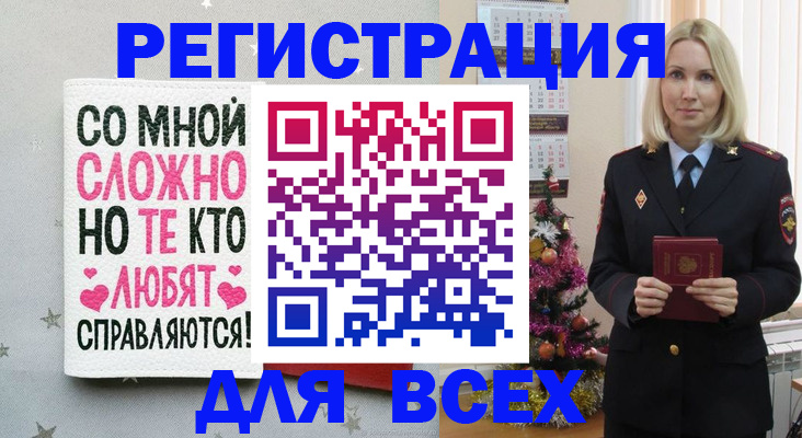 прописка ребенка в Гурьевске