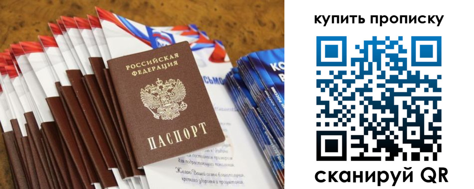 прописка ребенка в Гурьевске