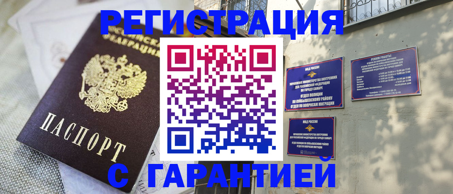 прописка в квартире в Гурьевске