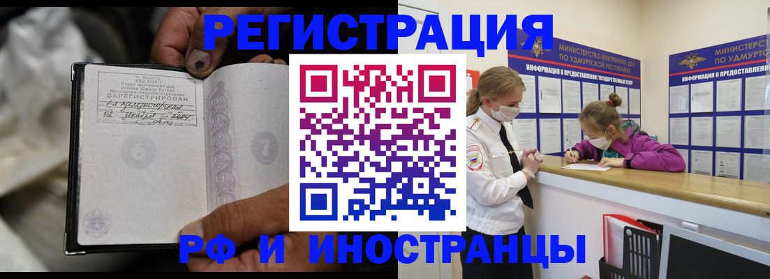 прописка в квартире в Гурьевске