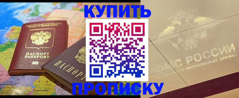 прописка поиск в Гурьевске