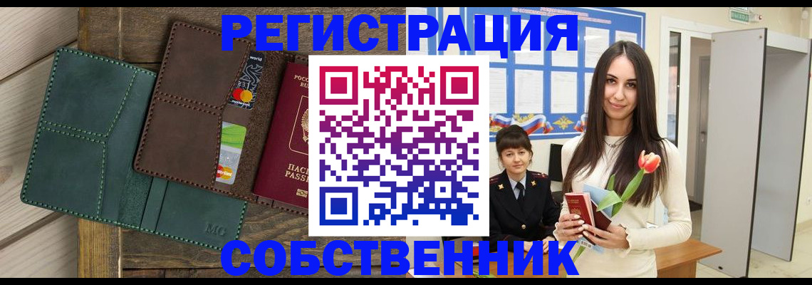 временная регистрация для школы в Гурьевске