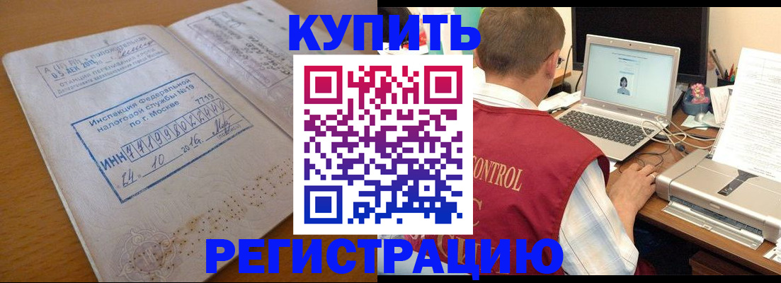 временная регистрация законно в Гурьевске