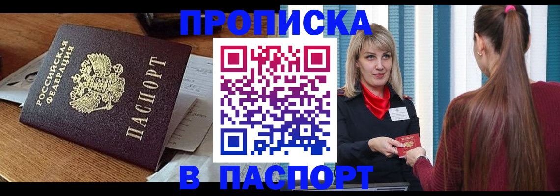 миграционный учет в Гурьевске